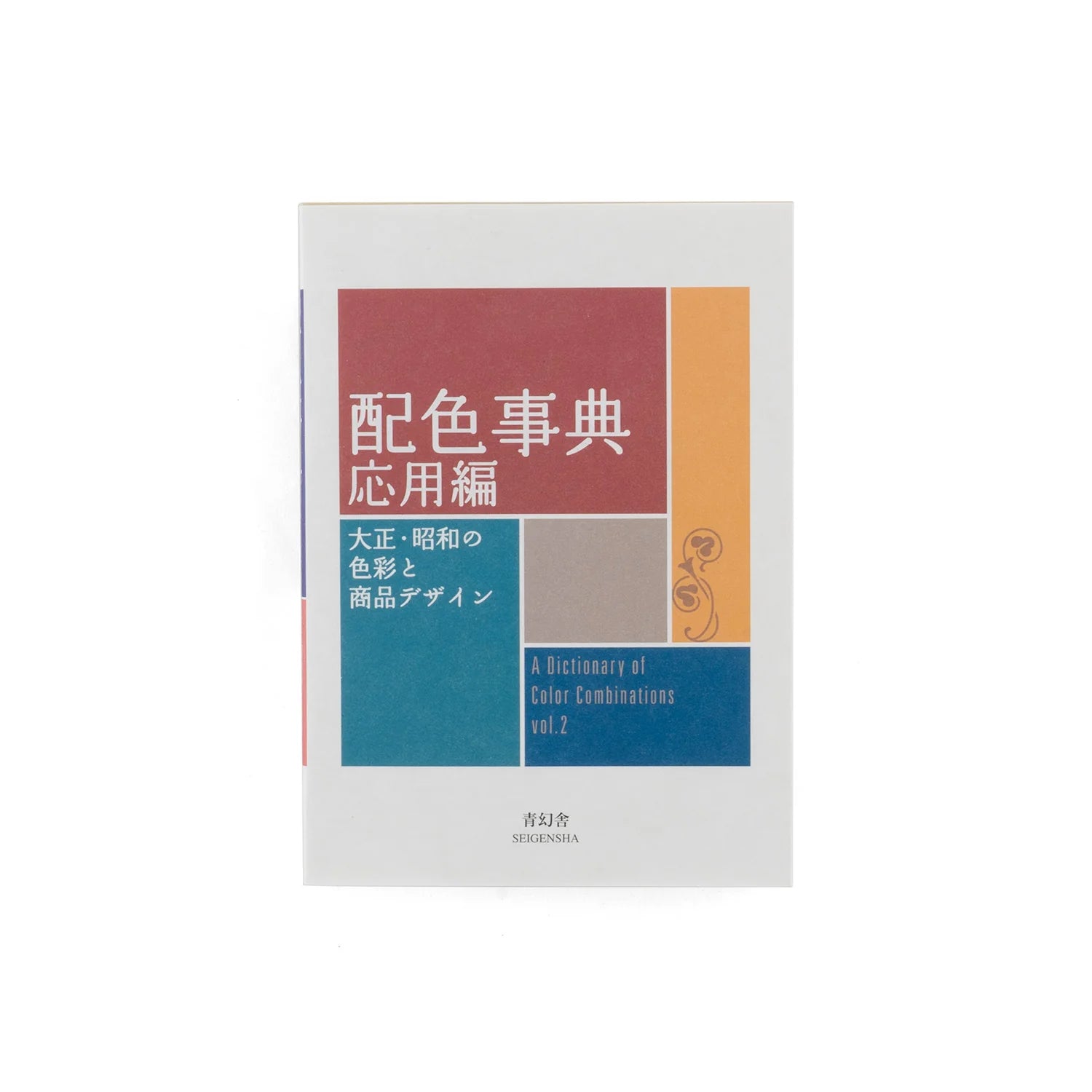 A dictionary of color combinations vol.2