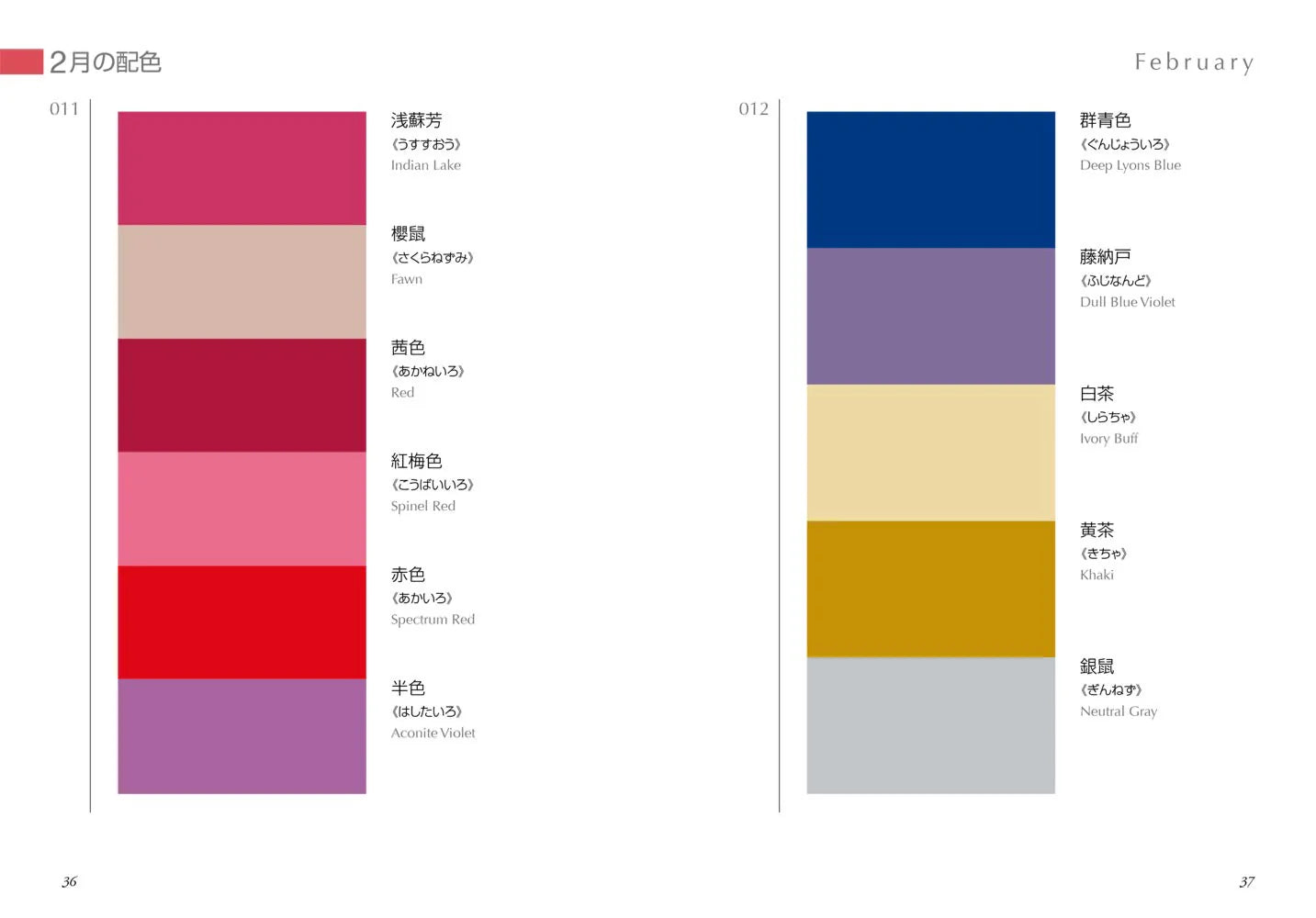 A dictionary of color combinations vol.2